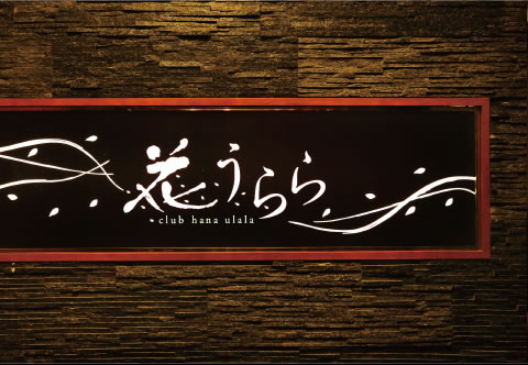 中洲最大級フロア